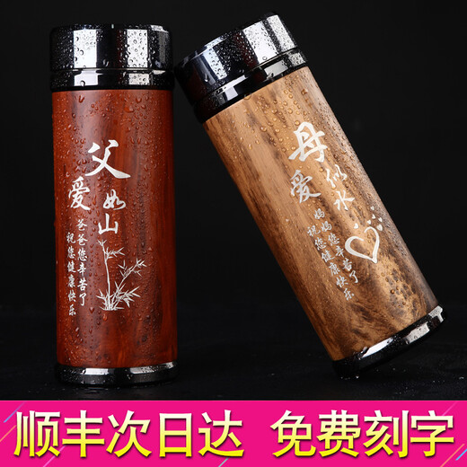 瑞海祥 生日礼物父亲节礼品送妈妈老师实用紫砂杯保温杯教师节礼物送爸爸老人礼物长辈商务礼品定制刻字 富贵满堂 富贵红 单个杯子
