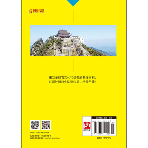 100名寺古刹畅游通