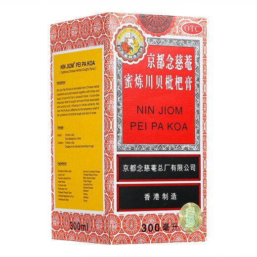 京都 念慈菴 蜜炼川贝枇杷膏 300ml  伤风咳嗽润肺止咳化痰药品止咳平喘护喉利咽 1盒装+复方鱼腥草片1盒（36片）