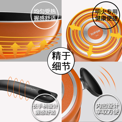 SUPOR pot set, wok, frying pan, soup, milk pot, steamer, pressure cooker, casserole, hot pot, kitchen pot, knife, spatula and spoon set, orange three-piece set, dedicated to open flames