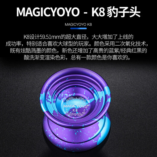 KELEIGE yo-yo K8 leopard head professional competitive aluminum alloy yo-yo yo-yo-yo-yo-yo-yo-yo-yo-children anime toy shaking black and red