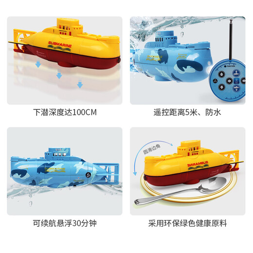 Weiyin TikTok wireless mini remote control submarine Charging and charging nuclear submarine Remote control ship model electric boat Children yellow