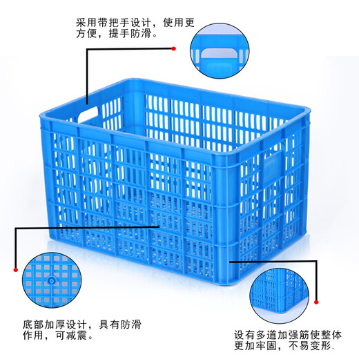 别颖塑料筐子批發周转筐长方形特大号收纳筐镂空胶框加厚周转框塑料筐 755筐： 80*57*51cm 【4.45kg】 白色 1个
