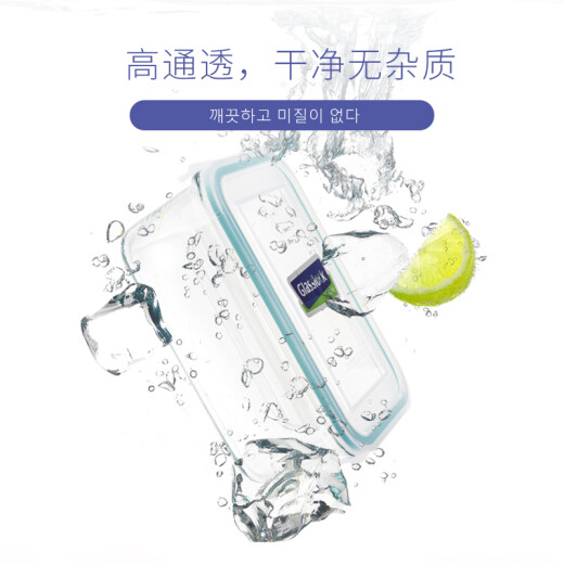 Llock Glass Corea del Sur Importada Caja de recién listado de vidrio templado en espesas y resistente lonchera 695ml