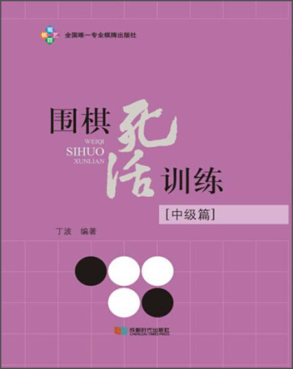 [Weixia Old Book] Go Live and Fallen Training Intermediate Capítulo 978754 ** 13662