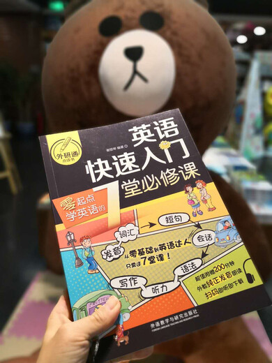 英语快速入门:零起点学英语的7堂必修课(可点读)