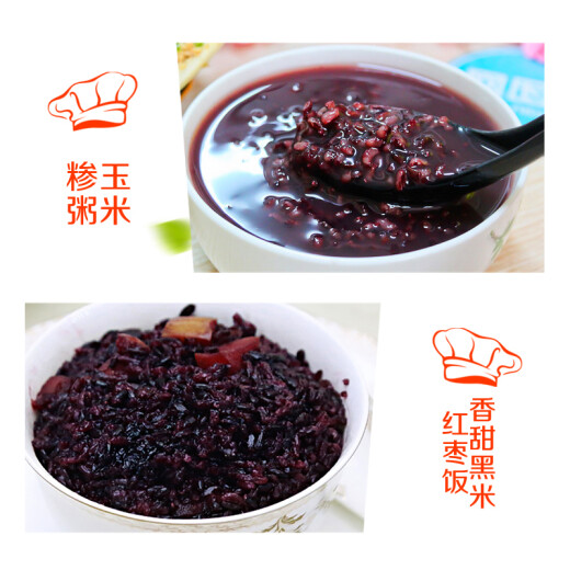 Dewei (dewei) Dewei organic black fragrant rice Northeast long-grain red fragrant black rice whole grains 900g canned