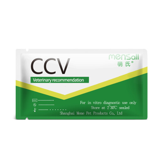 Mensall canine coronavirus test paper dog coronavirus test paper CCV test card vomiting fever diarrhea gastroenteritis virus test paper for dogs