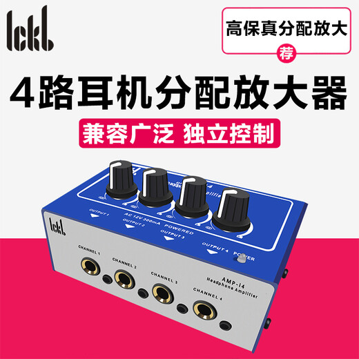 Ickb AMP-i4 headphone amplifier 4-way headphone splitter headphone sound volume amplifier headphone professional recording studio ear splitter AMP-i4 headphone amplifier-standard configuration