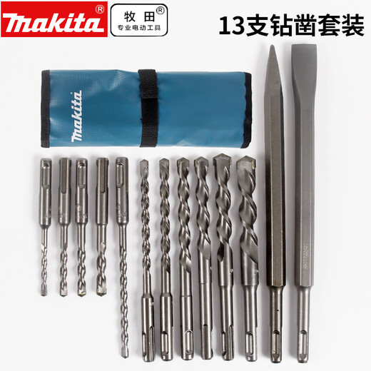 Makita Makita round handle four-pit electric hammer drill bit tip chisel flat chisel 13-piece set impact drill drill bit set Makita 13-piece four-pit drill bit set
