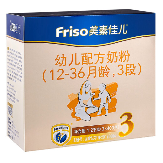 Friso infant formula milk powder 3 stages (for children aged 1-3) 1200g (originally imported from the Netherlands)