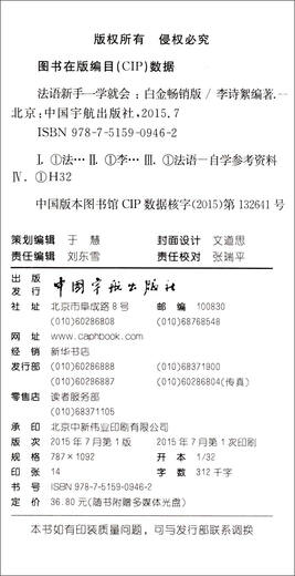 Französisch-Anfänger können es im Handumdrehen lernen