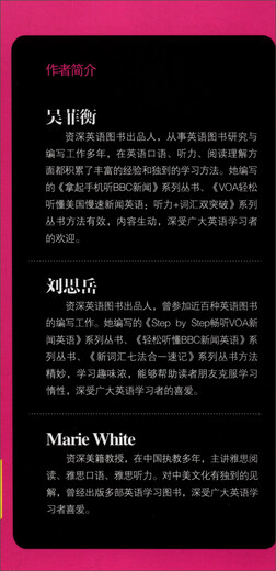 听BBC学英语原声新闻年度合集/2018版年度合集英文阅读年度合集