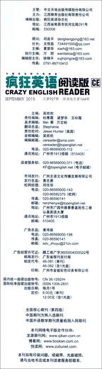疯狂英语阅读版（2015年9月 总第164期 附光盘）
