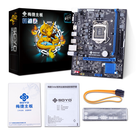 Meijie (SOYO)SY-Zhanlong H110M Combo motherboard (Intel H110/LGA 1151/) supports DDR3 or DDR4 memory