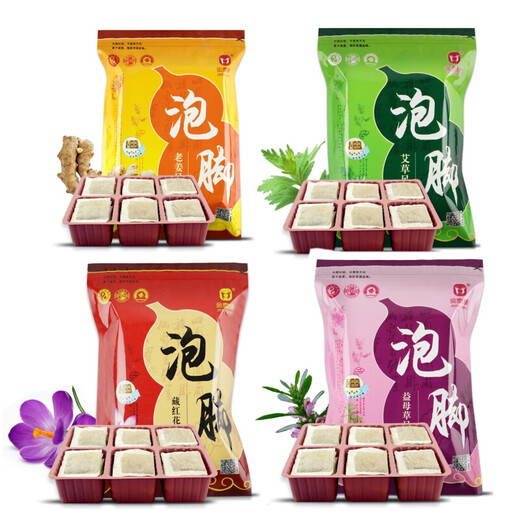 金泰康 泡脚药非药品艾草老姜藏红花益母草泡脚药包家庭实惠装脚气脚臭足浴粉 四种各1袋