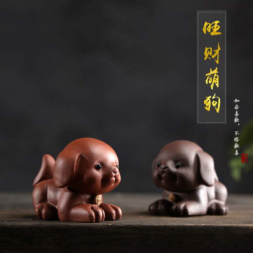 Tao Yunshang Zisha Cute Dog Tea Pet Ornaments Boutique Zisha Zodiac Dog Tea Pet Creative Zisha Tea Pet Ornaments Prosperity Cute Dog Purple Clay