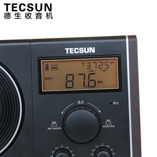 Tecsun CR-1100 portable stereo radio for the elderly DSP FM AM two-band digital display semiconductor standard (including power adapter)