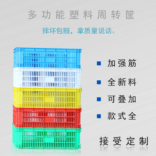 别颖塑料筐子批發周转筐长方形特大号收纳筐镂空胶框加厚周转框塑料筐 755筐： 80*57*51cm 【4.45kg】 白色 1个