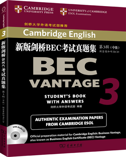 新版剑桥BEC考试真题集.3:中级(附答案和光盘) 官方指定真题 剑桥大学外语考试部推荐