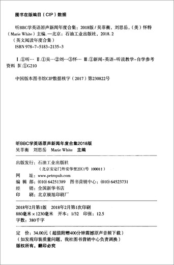 听BBC学英语原声新闻年度合集/2018版年度合集英文阅读年度合集