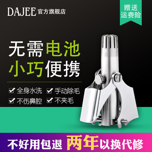DAJEE Nose Hair Trimmer Men's Manual Portable Nose Hair Shaving Stainless Steel Rechargeable Women's Nose Hair Trimmer Mechanical Assembly Manual Nose Hair Trimmer
