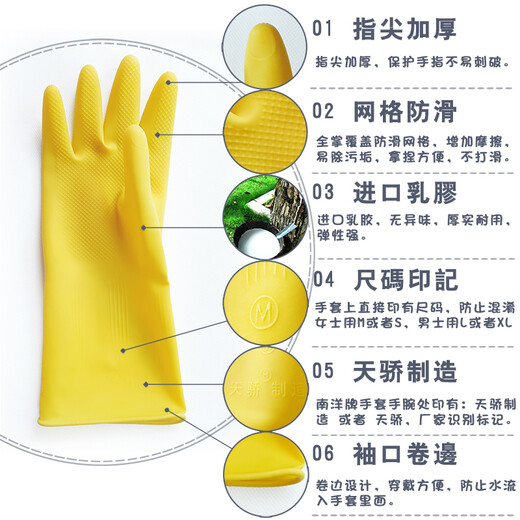 Packing of 10 pairs of Nanyang latex gloves, thickened acid and alkali resistant rubber gloves, Tianjiao anti-corrosion household gloves, dishwashing gloves, industrial beef tendon gloves, Packing of 10 pairs of Nanyang latex L (large size)