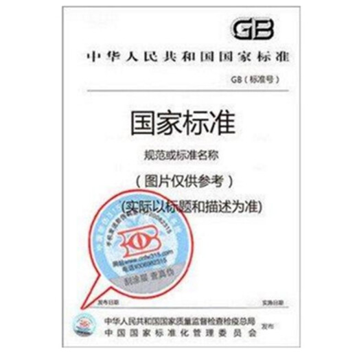 
GB/T 9276-1996 Coated natural climate exposure test method