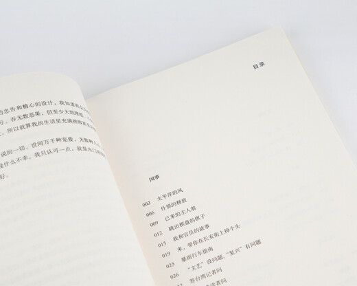 [正版书籍] 我所理解的生活（新版） 果麦文化出品；韩寒 天津人民出版社 正版旧图书 原版旧书籍 可团购 可开发票