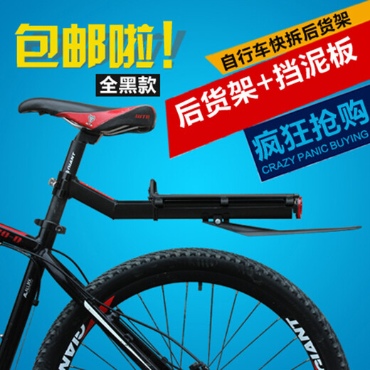 Fahrrad Rücksitz Rack DAHR DAN Heckrock -Gepäckträger Ausrüstung Accessoires Aluminiumlegierung Mountain Bike Heck Rack R Model Heckregal - KW671-09