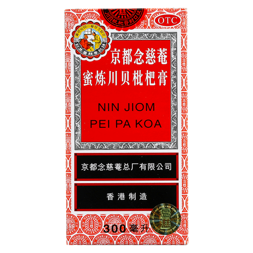京都 念慈菴 蜜炼川贝枇杷膏 300ml  伤风咳嗽润肺止咳化痰药品止咳平喘护喉利咽 1盒装+复方鱼腥草片1盒（36片）
