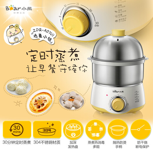 Bear egg cooker double layer mini intelligent timer 304 stainless steel egg steamer home breakfast artifact ZDQ-A07U1 double layer value model timer control with steaming bowl