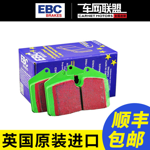 EBC BRAKES RACING英国EBC 刹车片刹车皮 适用于斯巴鲁 前后片皮 斯巴鲁翼豹WRX 后片黑皮 DP826