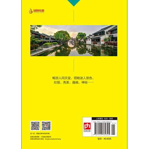 100 Freikarten in den Himmel auf Erden