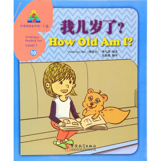 Сколько мне лет?