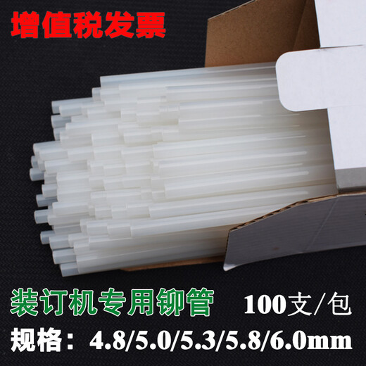 3885 3888 33480财务会计凭证装订机钻头3880 33686 14667 3884 1 得力3846钻头 1个