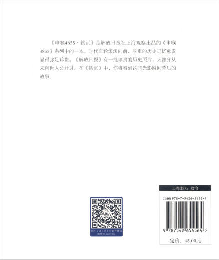 [Originales altes Buch] Shenhu 4855: Haken und Sink -Einzelbuch