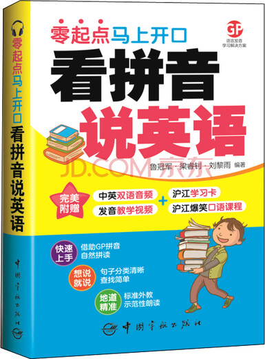 Brand new genuine, read Pinyin and speak English, speak immediately from scratch Lu Guanjun, Liang Ruizhao, Liu Liyu China Aerospace Publishing House