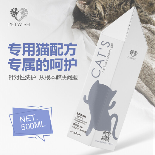 PETWISH cat tail shower gel is specially designed to remove cat tail grease, deodorize and sterilize into kitten bath liquid and cat bath shampoo.