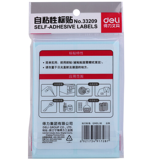 Deli 840 pieces 1338mm self-adhesive sticker stickers self-adhesive stickers 14 pieces/piece 33209
