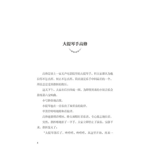 【京仓速发 明日达】猫儿事务所97875537**699