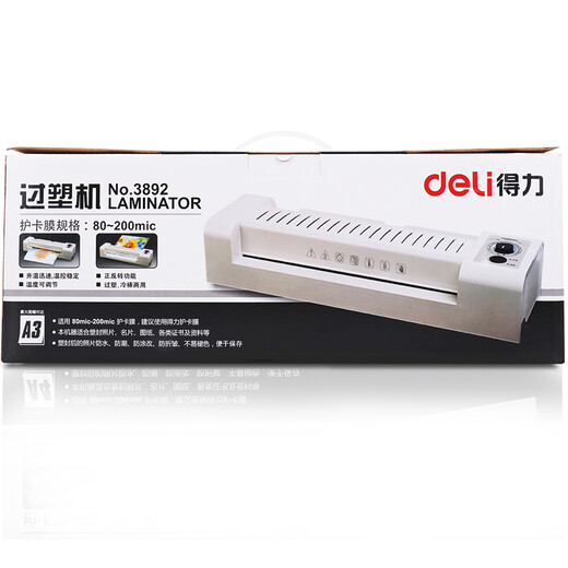 得力（deli）照片塑封机办公 过塑机 过胶机相片过膜机文件覆膜机 【A4】无级调温塑封机 3891