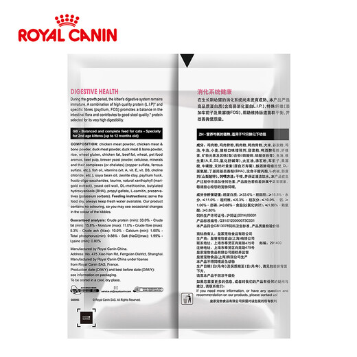 Royal Pet Cat Food Kitten Cat Food K36-Suitable for 12 months old 50g