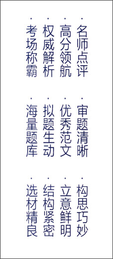 中学生全国名校作文一本通978754**13792