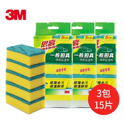 3M Scotch sponge scouring pad sponge kitchen pot cloth dishcloth sponge scouring pad 2 packs of 10 pieces