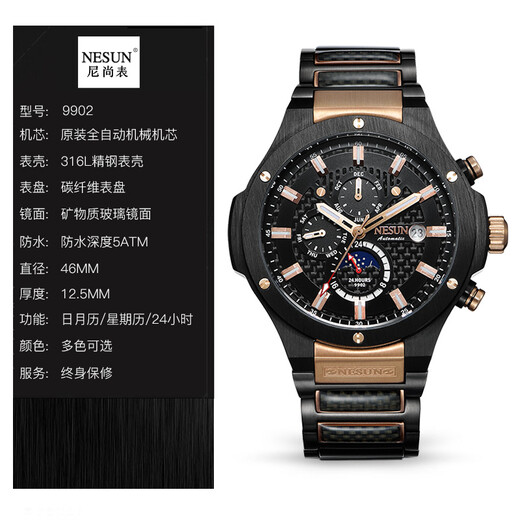 尼尚男士手表全自动机械手表时尚商务多功能夜光防水运动男表大表盘 玫金黑面MS9902-KKK