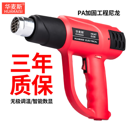 初构想热风数显可调温工业热风汽车电烤大功率塑料焊HMS6628升版数显 HMS-5220升版两档调温2000WB