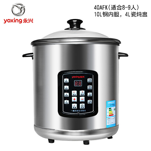 Yongxing DYG-50AFW electric stew pot 304 stainless steel electric soup pot household multi-functional large-capacity fully automatic soup and porridge artifact commercial health-proof water-proof stew pot for stewing lemon paste (40AFK) 10L thickened stainless steel liner 4L porcelain stew pot