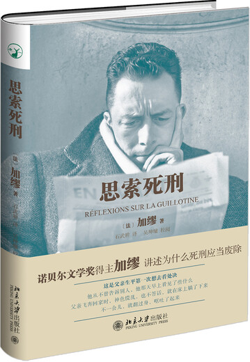 Thoughts on the Death Penalty - Works by Nobel Prize Winner Camus