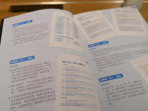 英语快速入门:零起点学英语的7堂必修课(可点读)